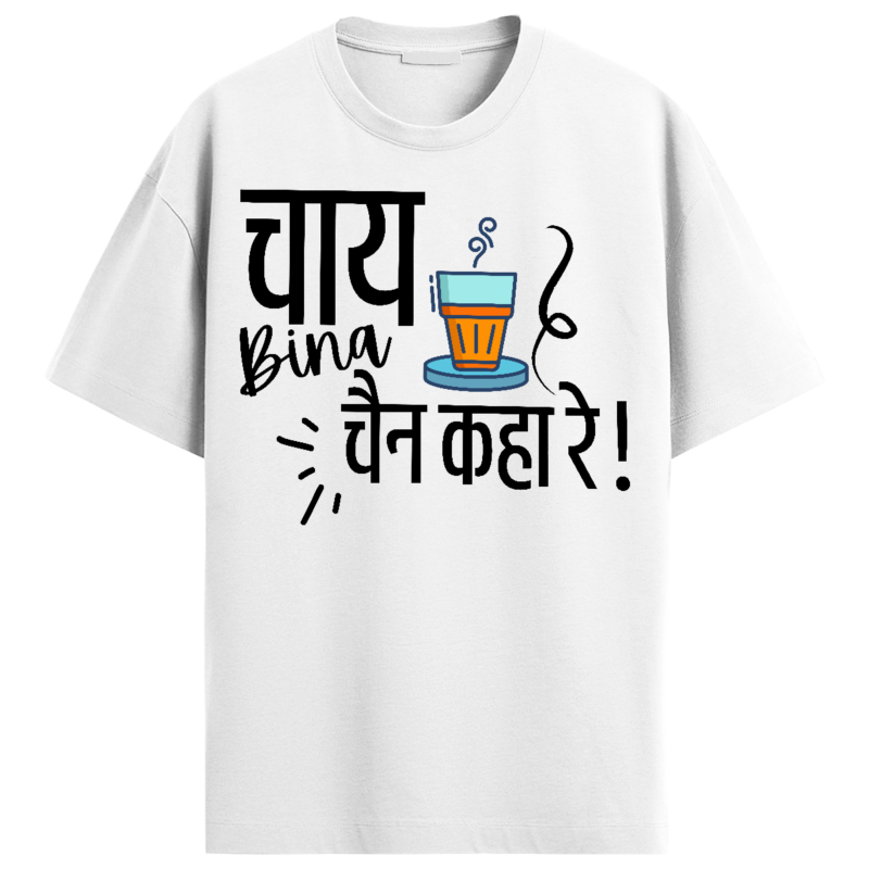 Chai Therapy Tee